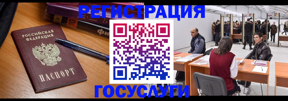 прописка иностранных граждан в Сергаче