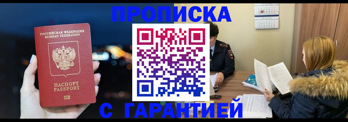 временная регистрация 2025 в Сергаче